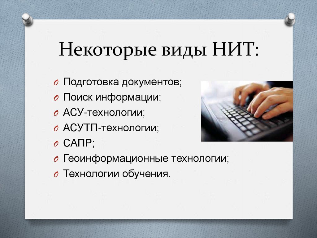 Ищем информацию в интернете 2 класс технология презентация