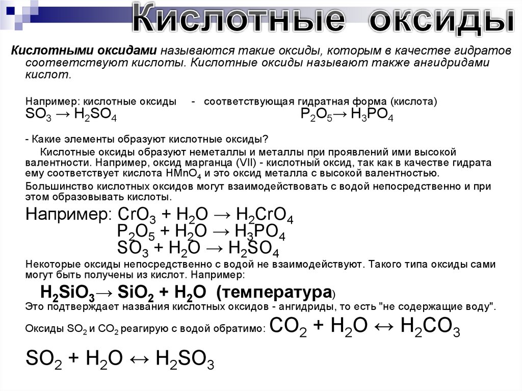 Реакция между оксидом марганца 7 и водой