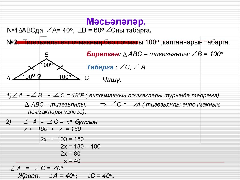 Узем турында презентация