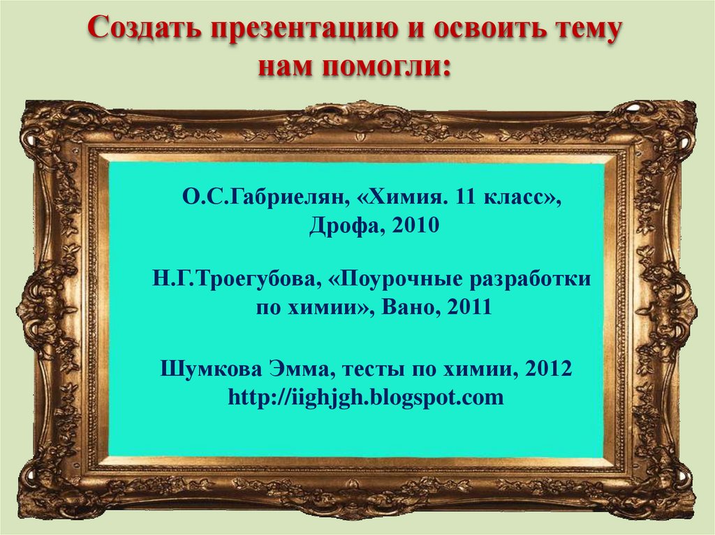 Основания создания. Ютуб основание презентация.