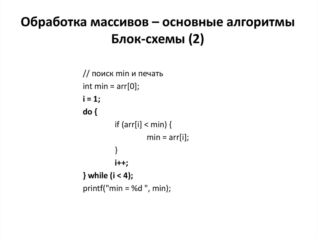 Блок схема нахождения среднего арифметического всех элементов массива