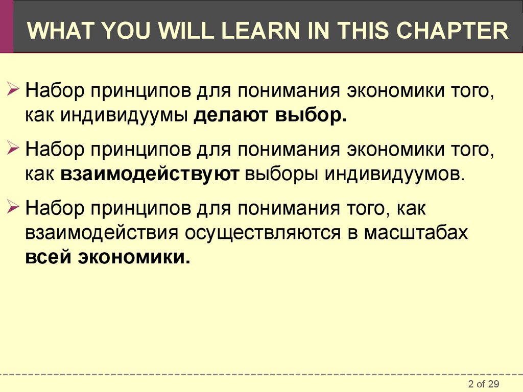 Принципы рыночной экономики. Основные принципы рыночной экономики. Главный принцип рынка. Принципы рыночной экономики кратко. Основной принцип производства рыночной экономики.