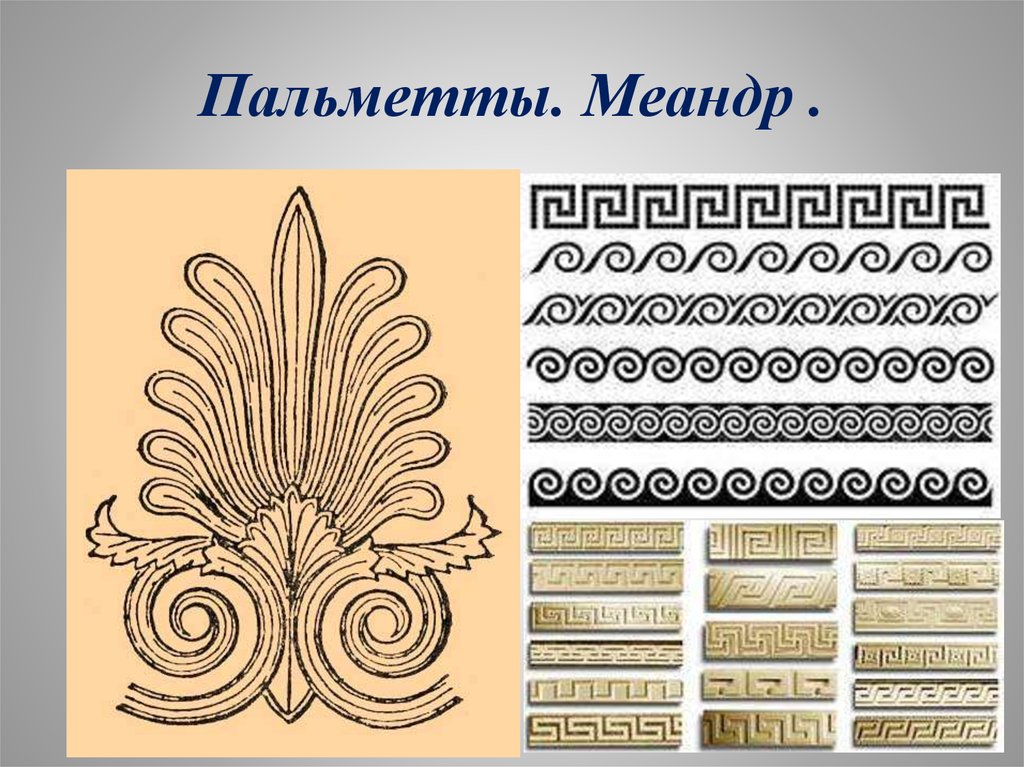 Орнамент народов мира 2 класс изо рисунки