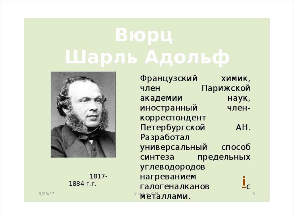 Какой композитор был известным химиком. Известные химики. Ученые по химии. Знаменитые ученые химики. Выдающиеся русские ученые химики.