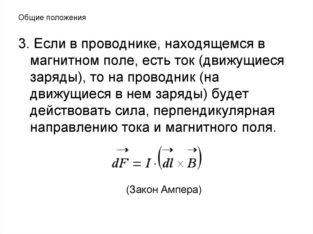 Весь статический заряд проводника находится