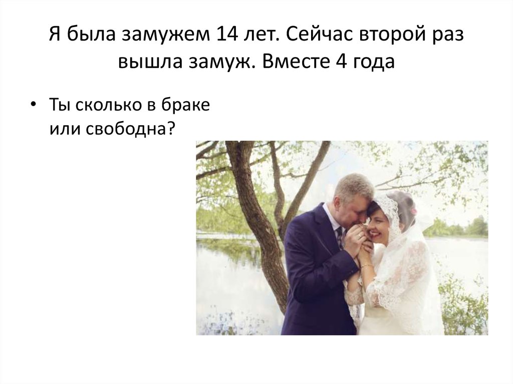 Малиновская замуж второй раз
