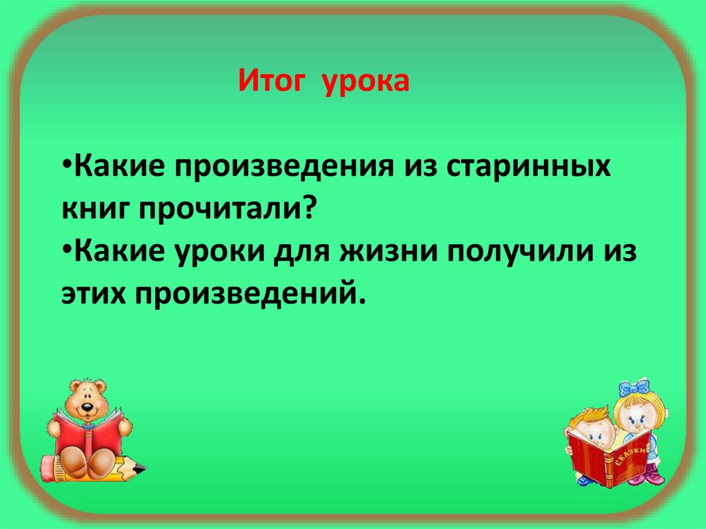 Из старинных книг д тихомиров мальчики и лягушки находка презентация