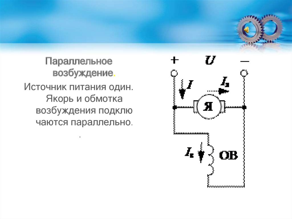 Усилители постоянного тока презентация