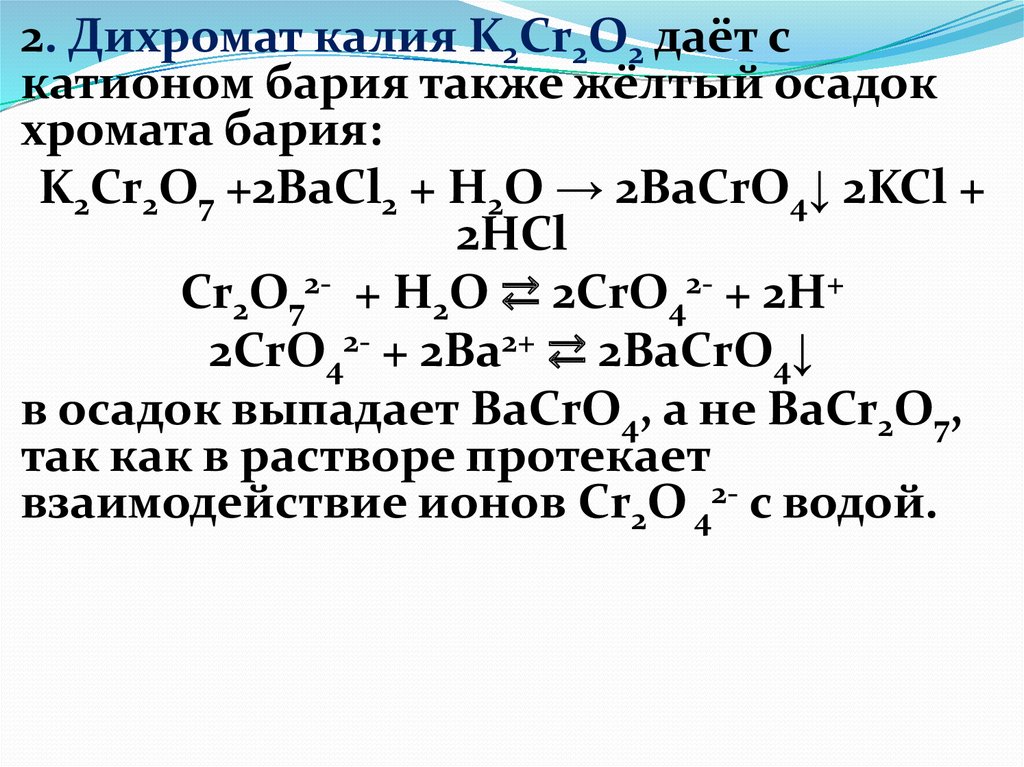 Гидроксид калия взаимодействует с угольной кислотой