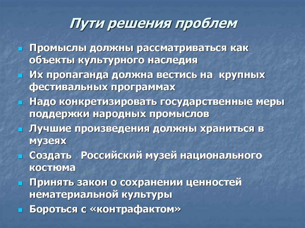 Картинка пути решения проблемы