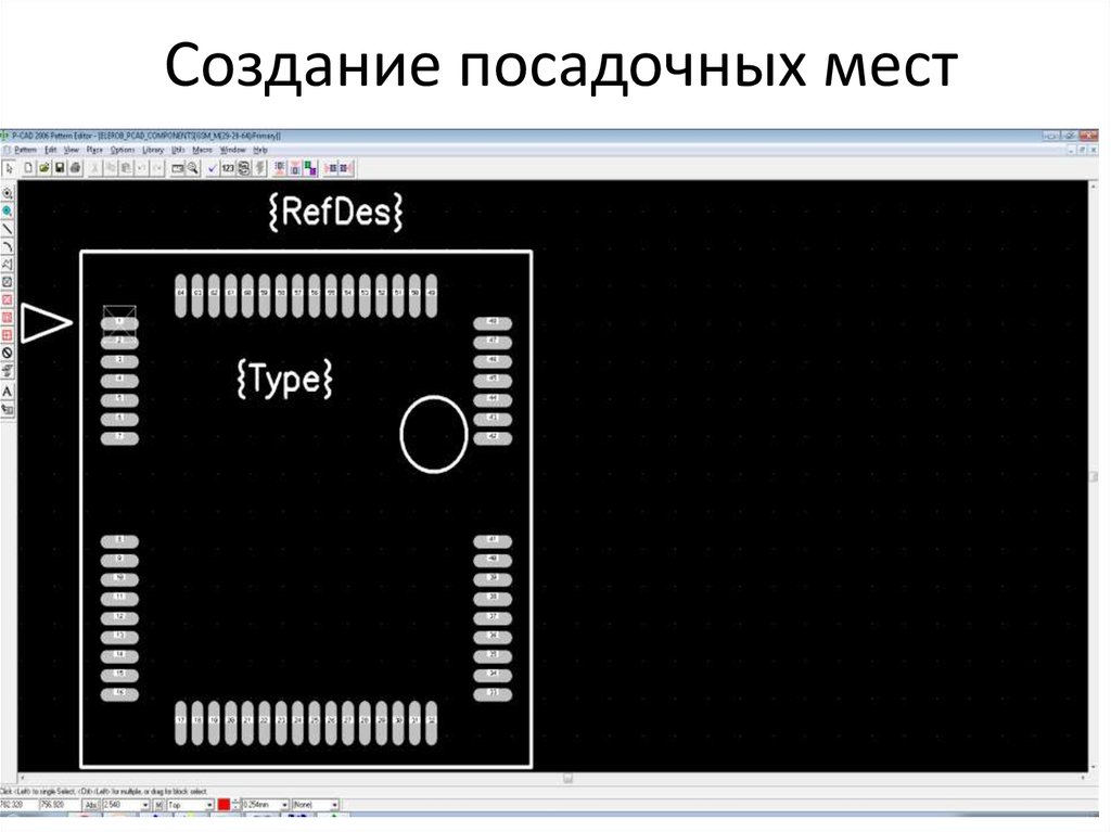 Создание посадочных мест