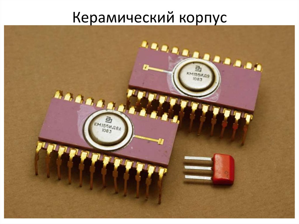 Керамический корпус