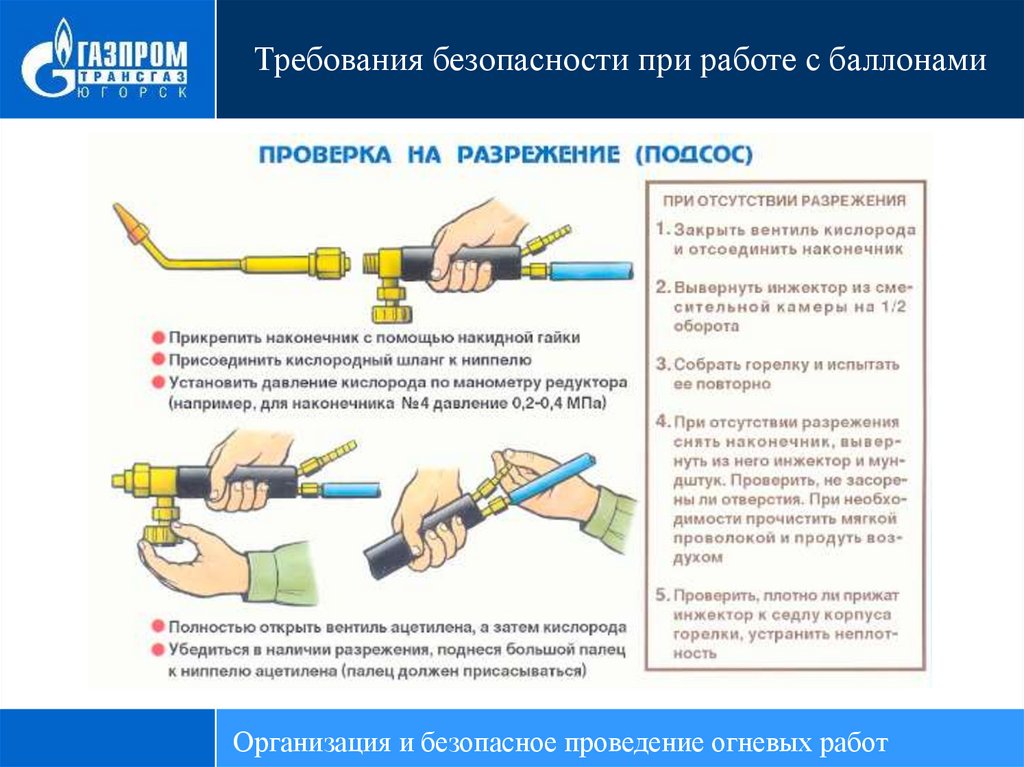 Резак какие баллоны. Газовой сварке и газовой резке. Технология газовой сварки. Резаки для кислородной резки. Газовая резка металла схема.