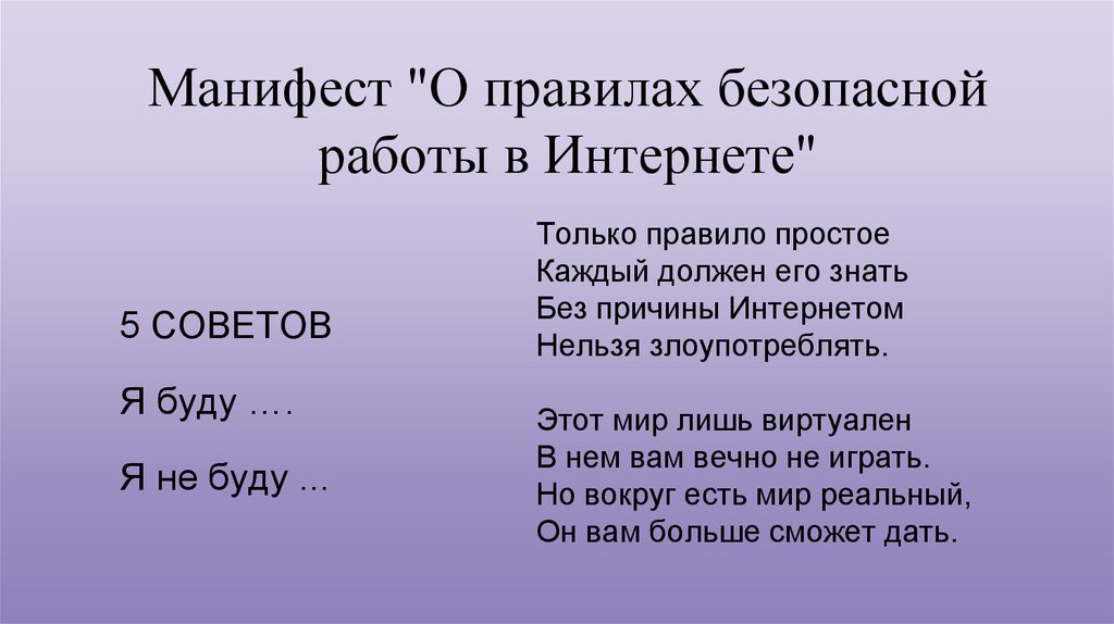 Манифест песня. Манифест на хорошую учебу. Манифест двадцатилетних. Манифест на хорошую погоду. Манифест грома.