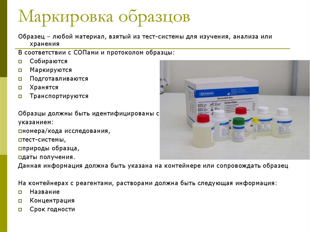 Неправильно маркированный образец мочи полученный из отделения лпу