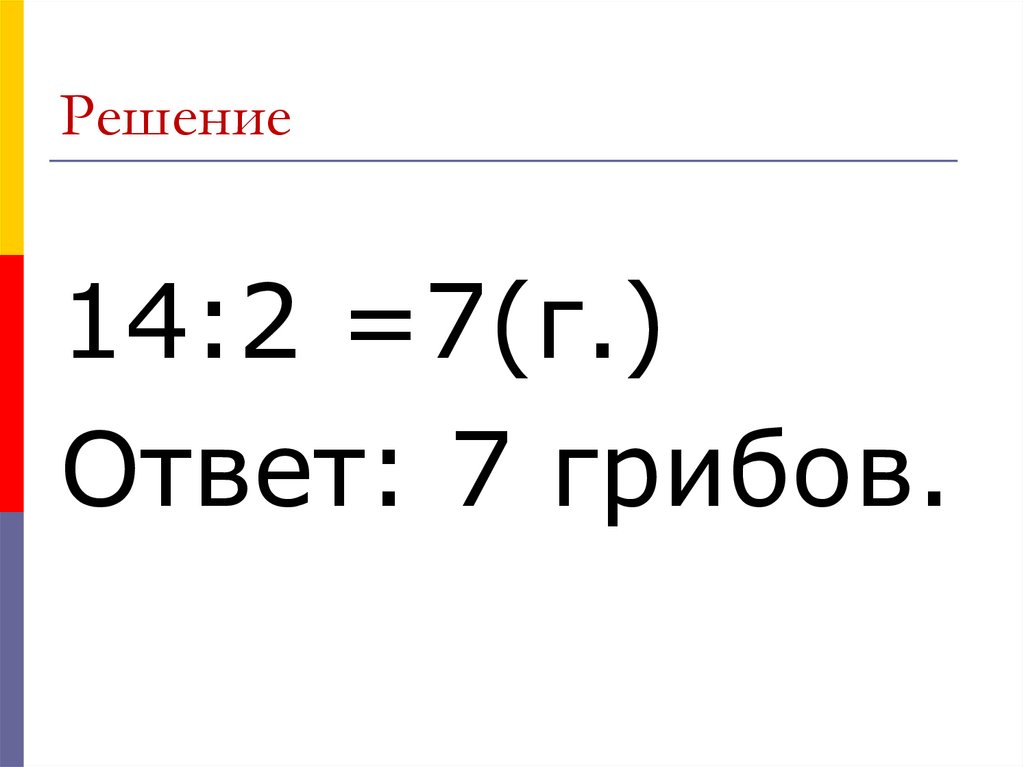 Решение 14 20. Деление нуля на число. Деление нуля на любое число. Математика деление на ноль. При делении на 0.