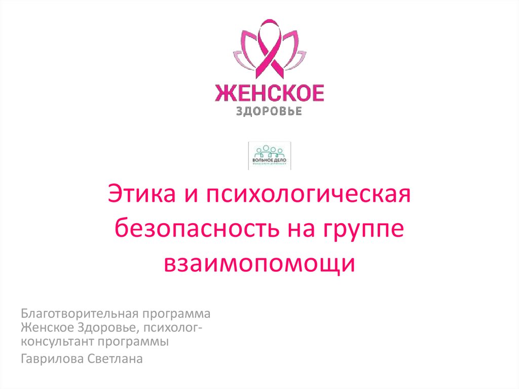 Форум взаимопомощи