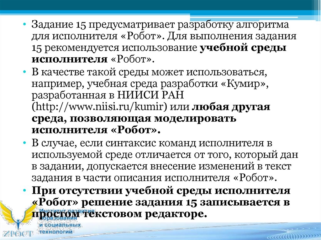 Среда исполнителя это в информатике. Среда исполнителя. Среда учебного исполнителя.