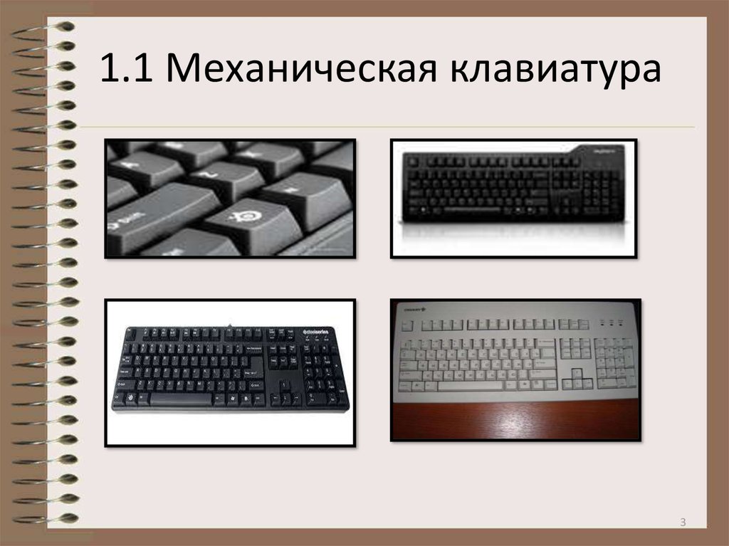 Работа с клавиатурой. Схема работы клавиатуры. Принцип работы клавиатуры. Принцип работы клавиши. Принцип действия механической клавиатуры.