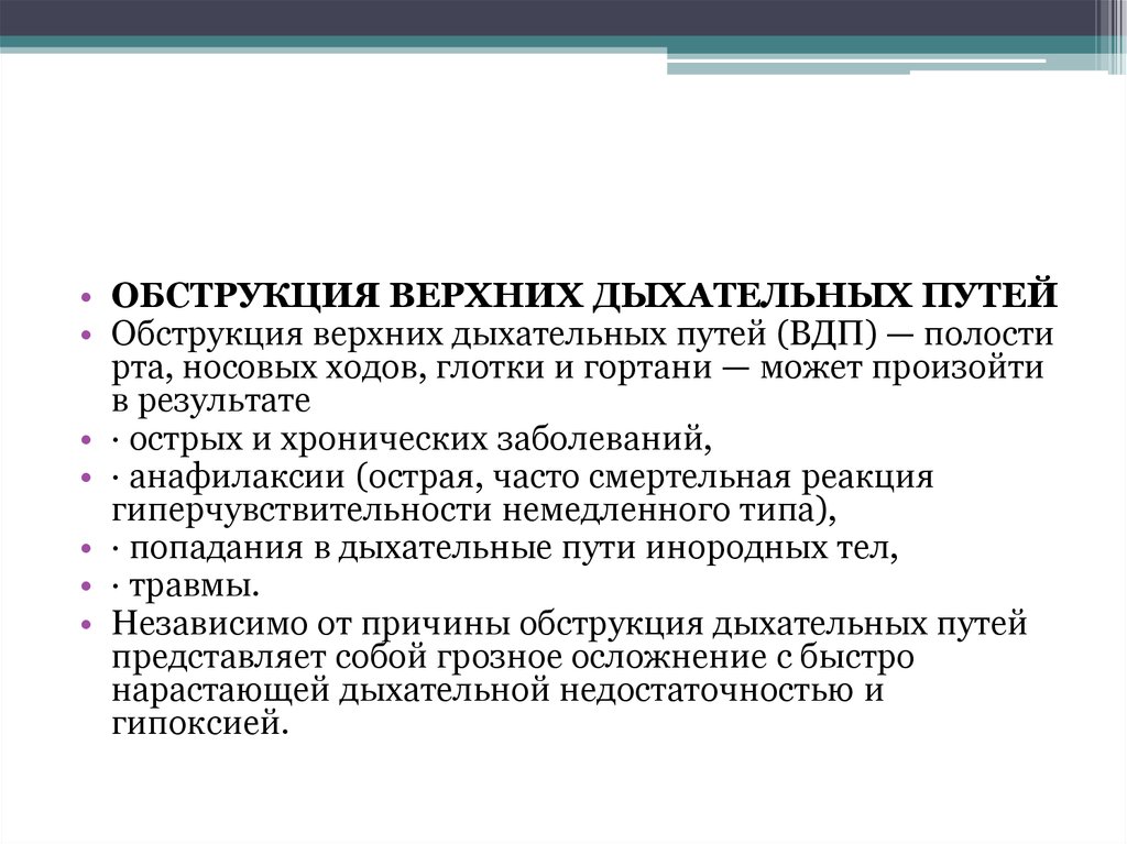 Кононова м п руководство по психологическому исследованию психически больных детей