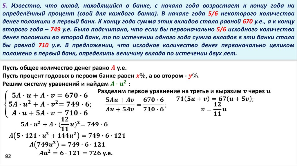 Известно что вклад находящийся