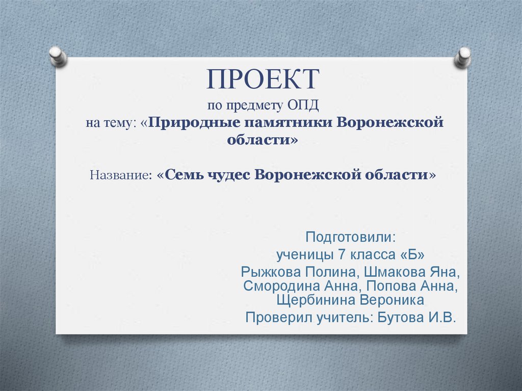 Темы проектов для учеников основной школы. Проектная деятельность: выбираем тему