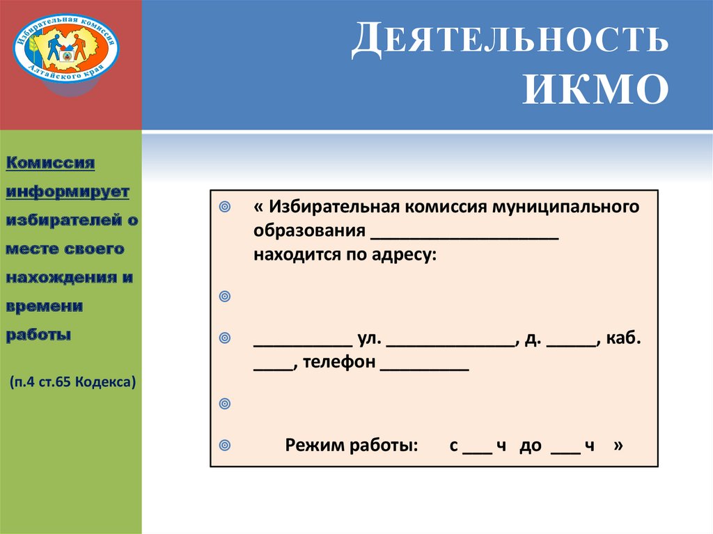 Контрольная комиссия муниципального образования