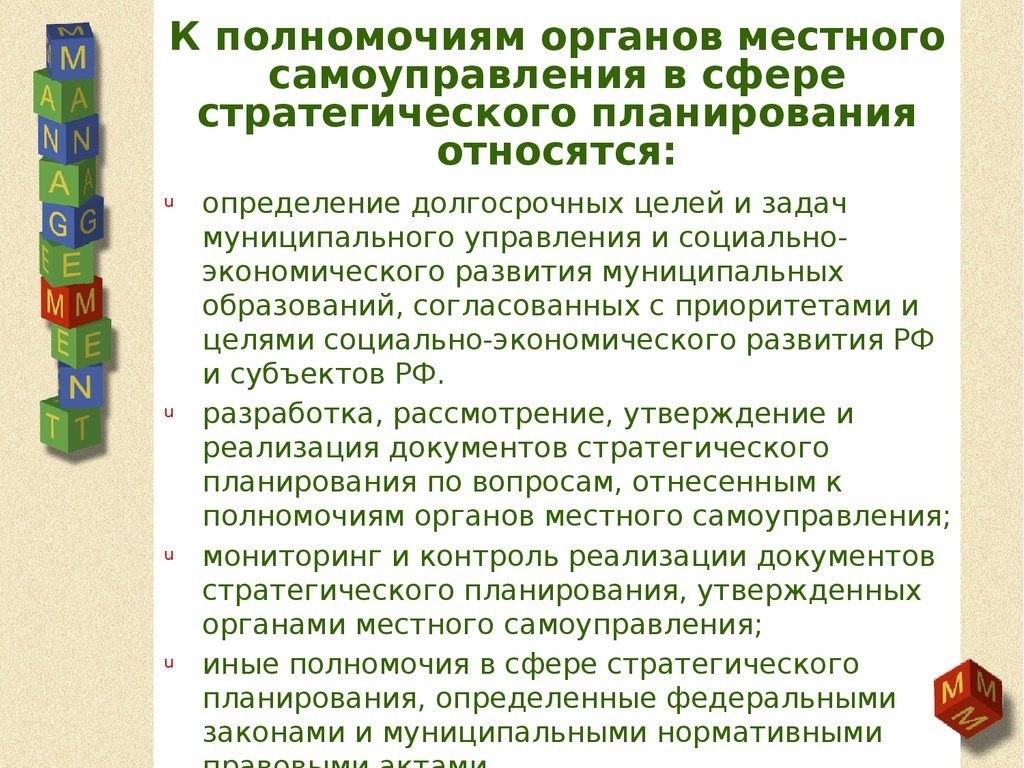 Что относится к компонентам стратегического плана