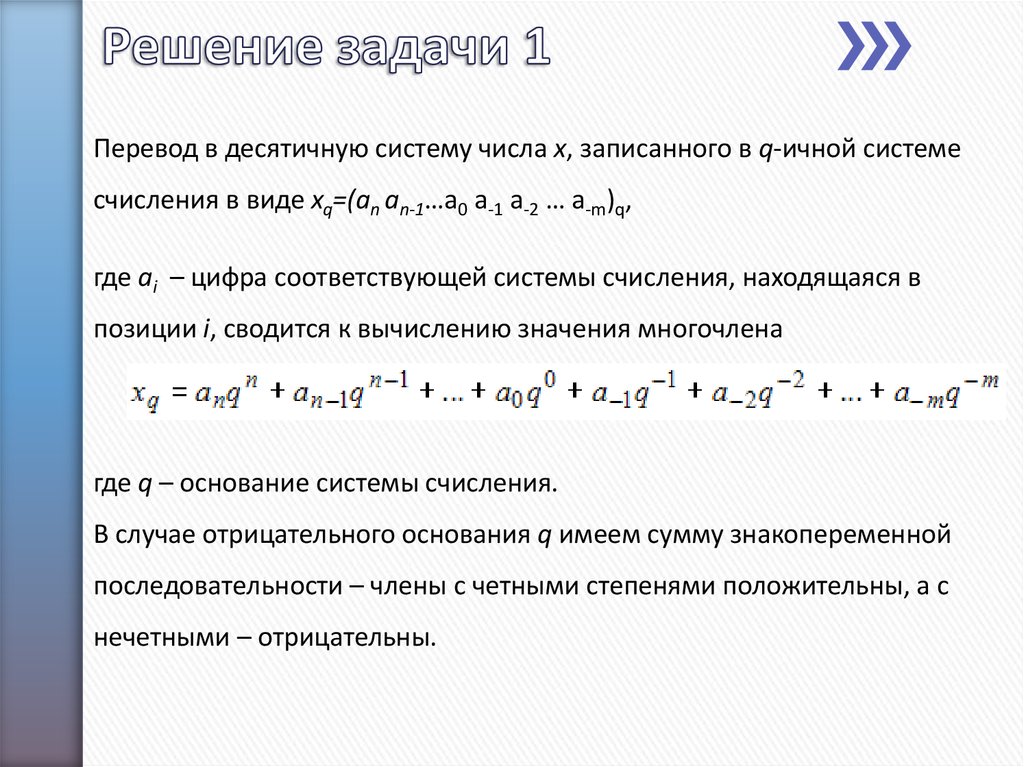 Расширенный алгоритм евклида excel