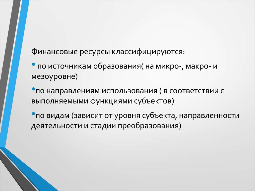 Верно ли суждение к проектам мезоуровня относятся проекты для региона страны