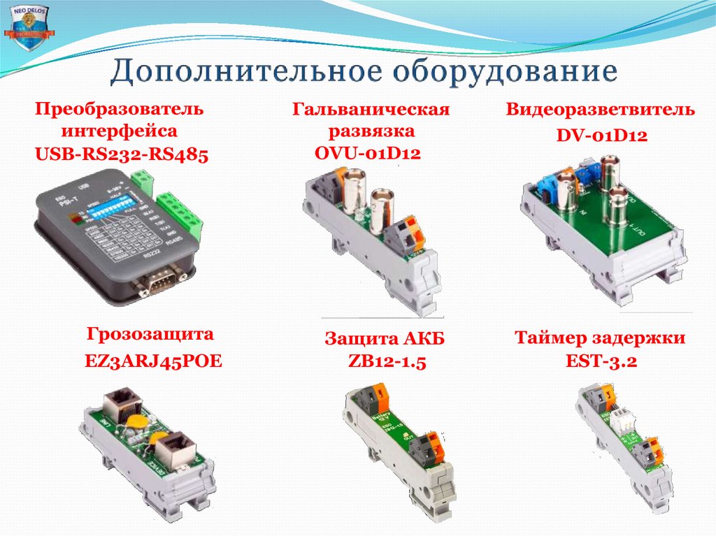 Технология производства радиоэлектронной аппаратуры