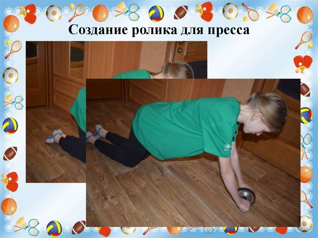 Создание ролика для пресса