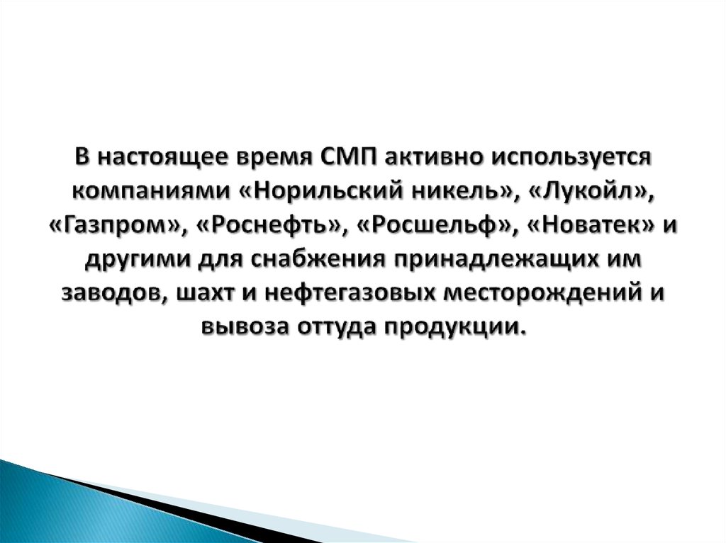 Руководство роснефти в настоящее время список