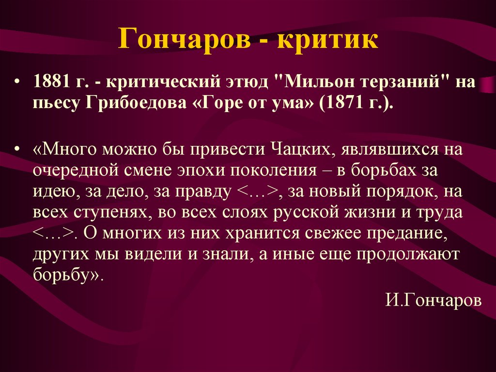 Составь план комедии а с грибоедова горе от ума расположив пункты по порядку