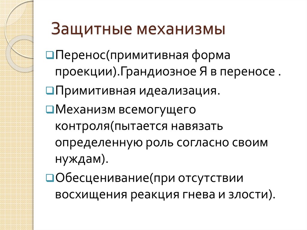 Нарциссическое расстройство личности