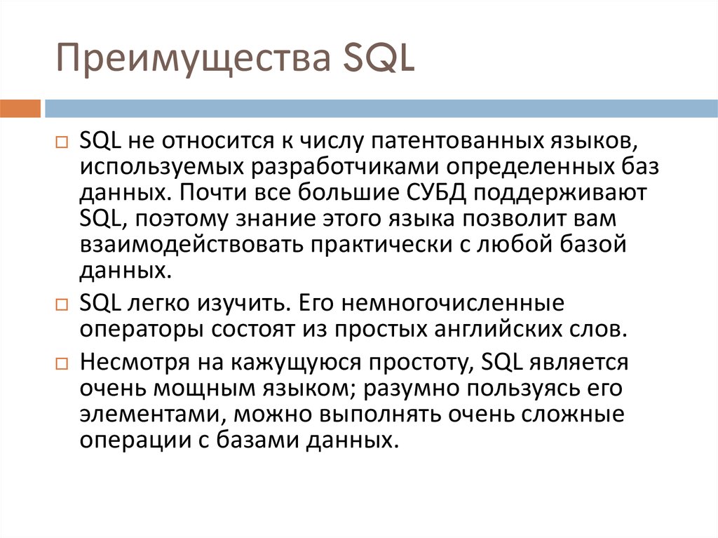 Презентация по sql