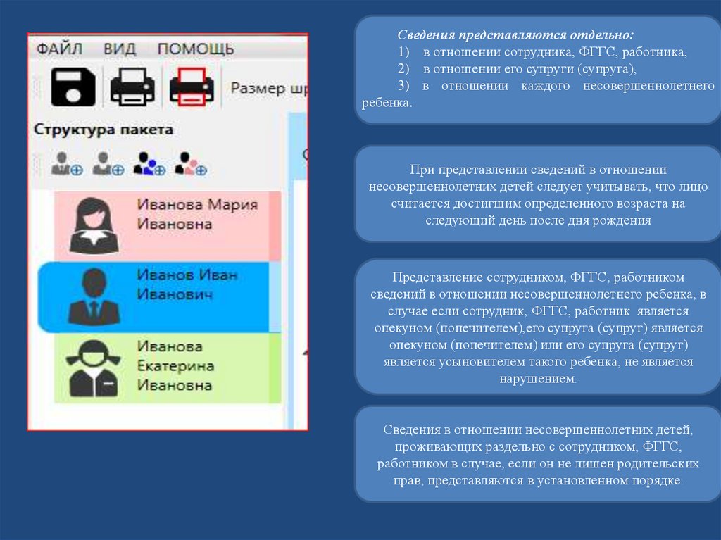 Порядок заполнен