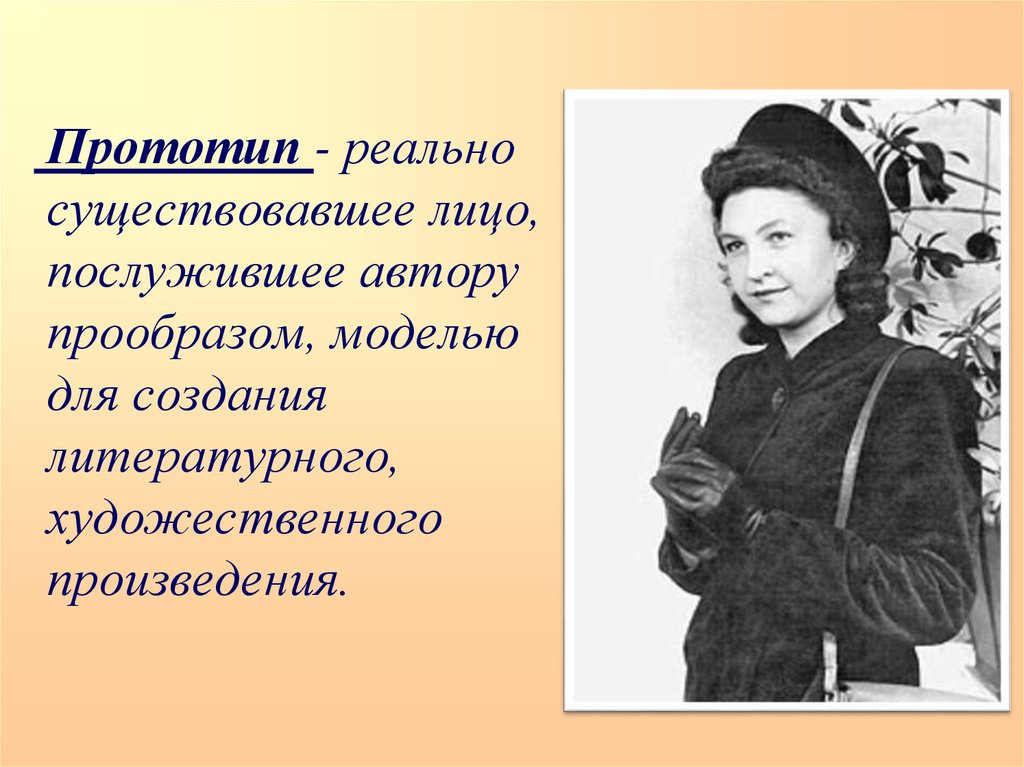 Расскажите о герое по следующему плану уроки французского