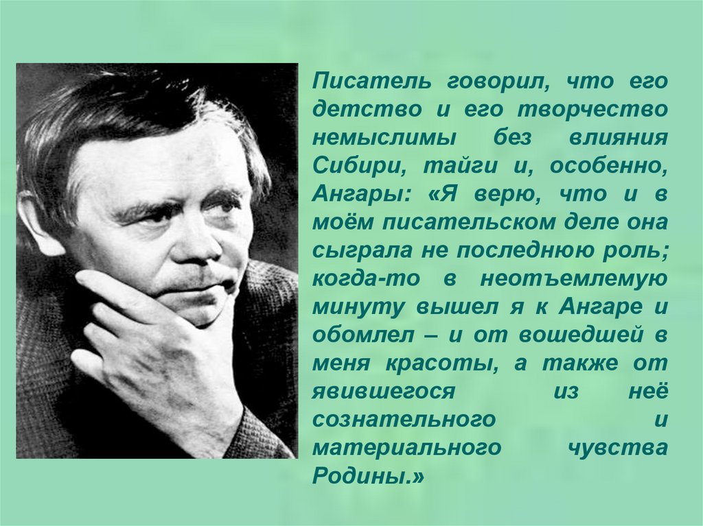 Распутин презентация по истории