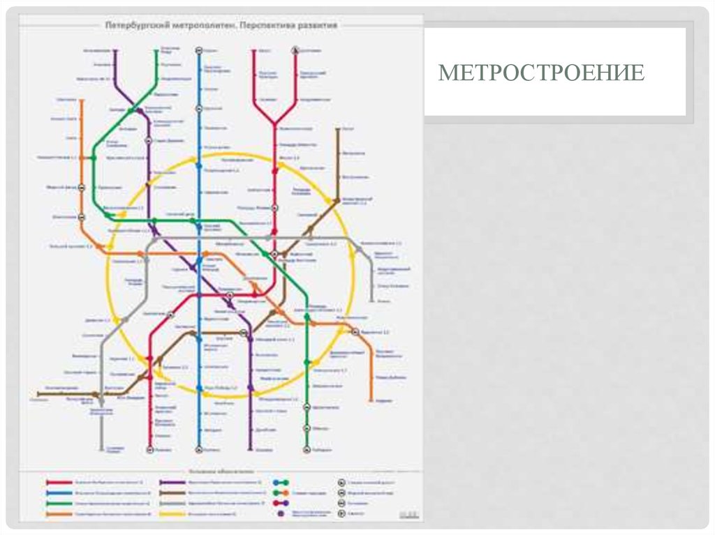 Новые станции метро в санкт петербурге в проекте на карте