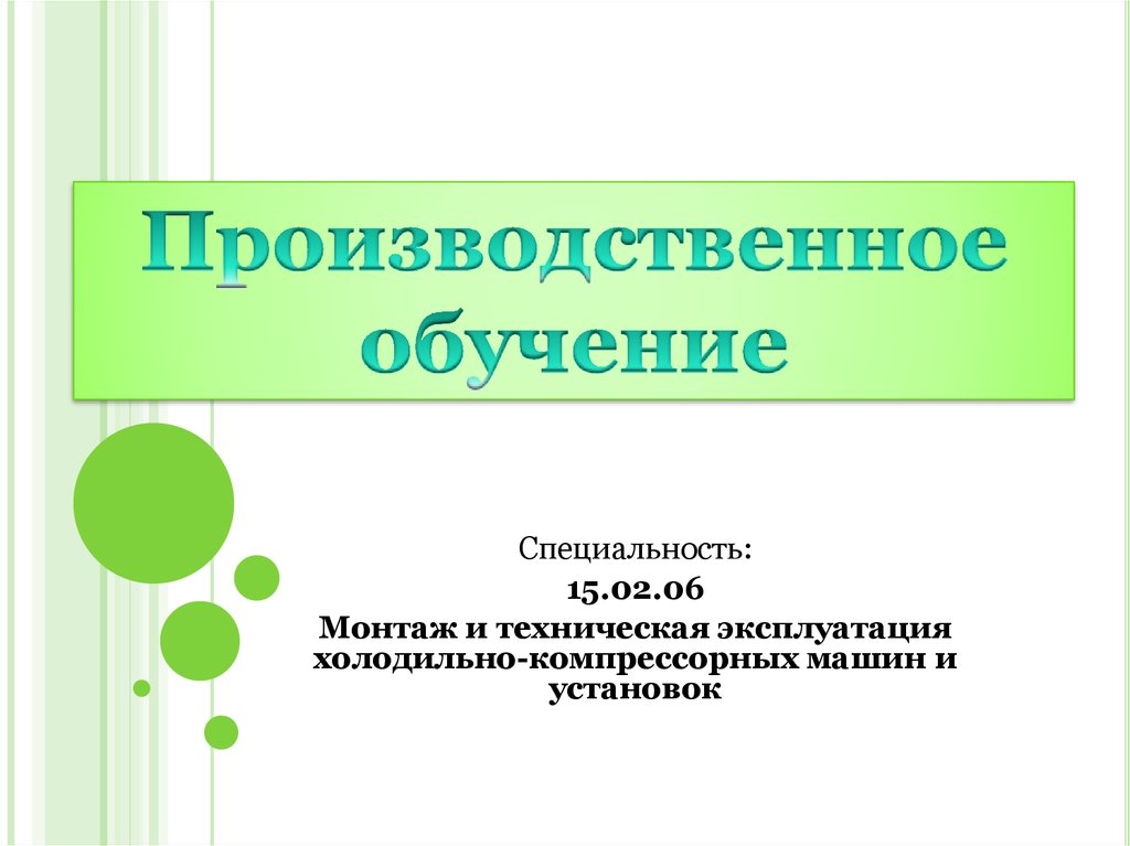 Презентация пм 03 классное руководство