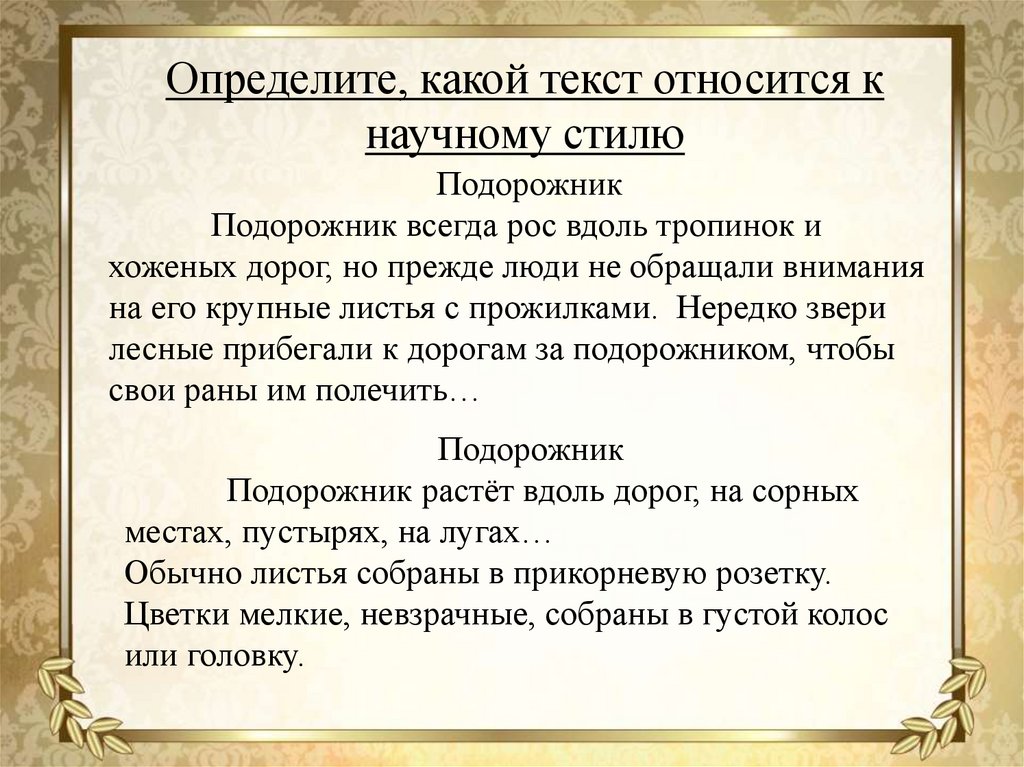 Урок 145 учимся сочинять текст повествование 2 класс школа 21 века презентация