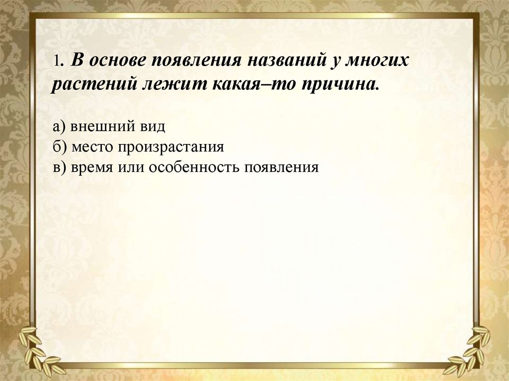 Как называется появление. Научный стиль текста это 3 класс. Сочинение описание в научном стиле про растение. План составление текста описания в научном стиле. Сочинение описание в научном стиле.