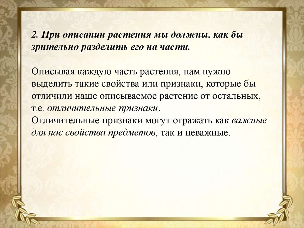 Текст описание 3. Сочинение в научном стиле. Текст описание в научном стиле. Текст описание 5 класс. Научный стиль текста это 3 класс.