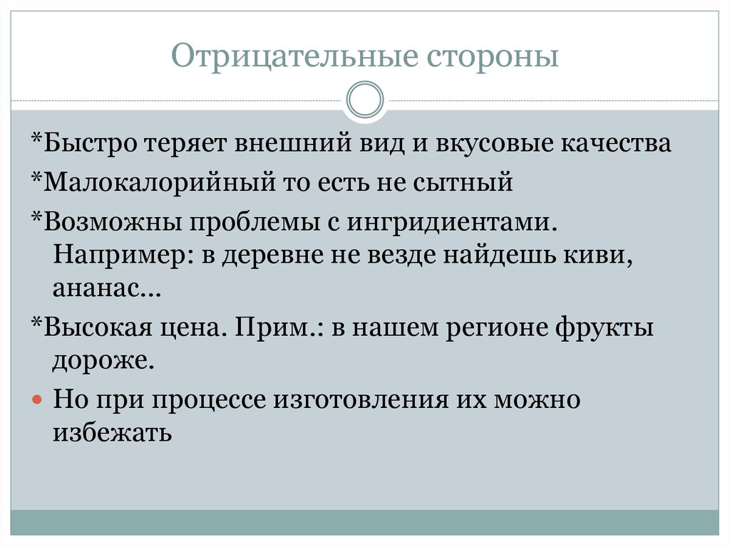 Отрицательные стороны. Отрицательные стороны музыки. Положительные и отрицательные стороны музыки. Положительные и отрицательные стороны программной музыки. Отрицательные стороны города.