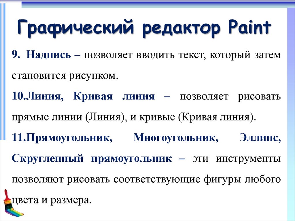 Представление о программных средах компьютерной графики мультимедийных средах кратко самое главное