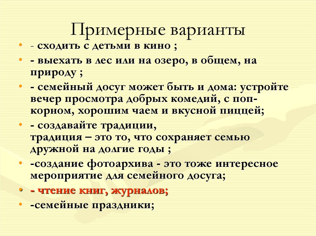 Газета презентация досуг киров