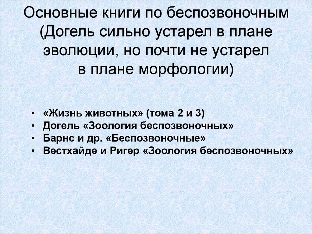 Сложный план человек как продукт эволюции