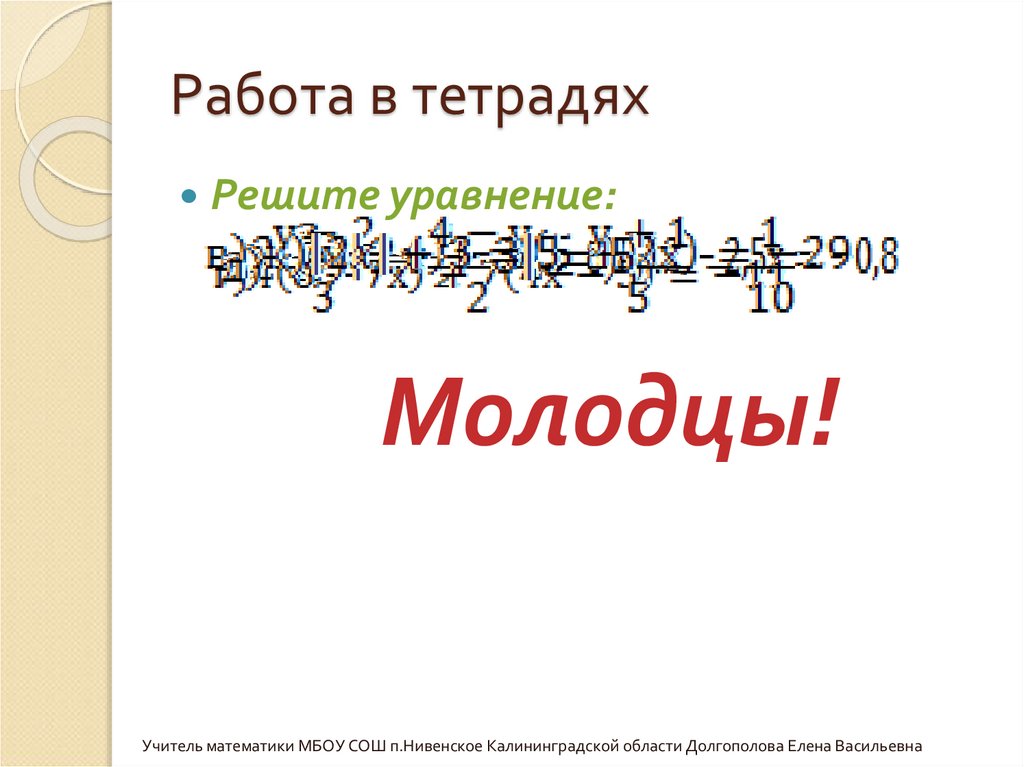 Повторение курса алгебры 7 класса презентация