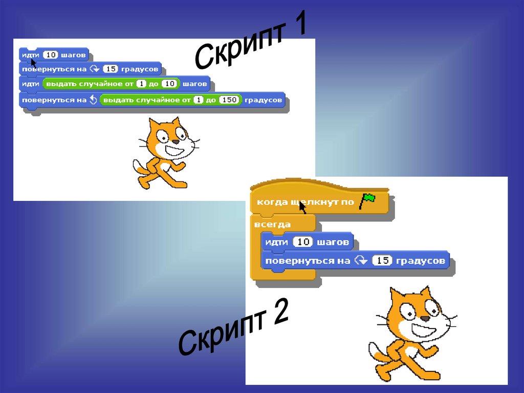 Скретч презентация